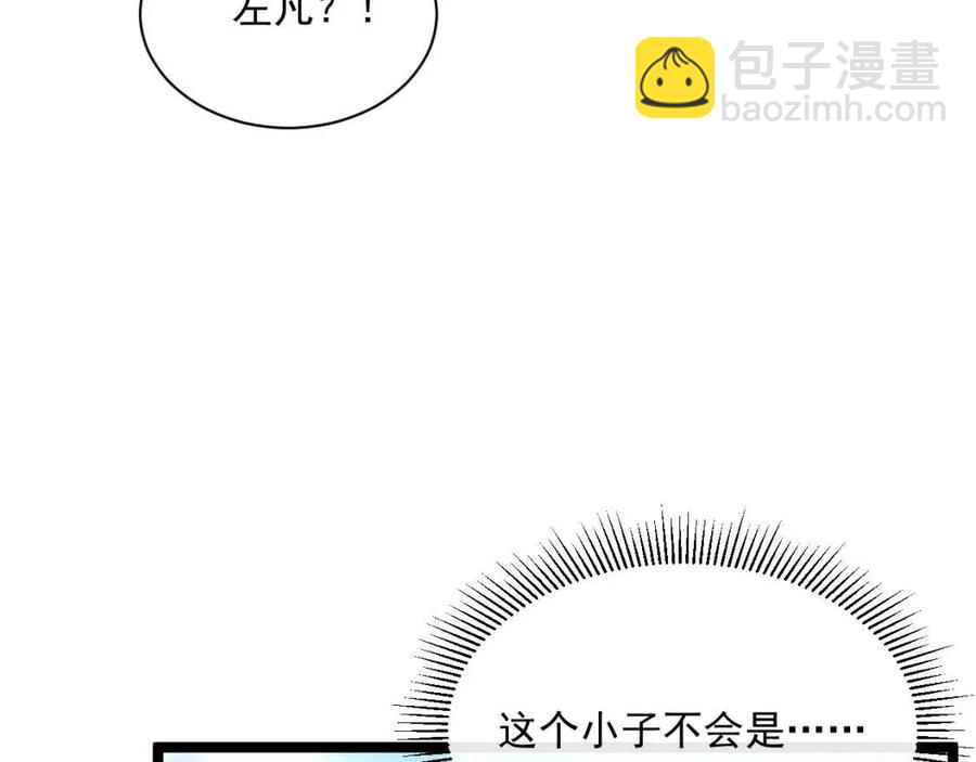 🍶从末世崛起 第032话 破纪录！ 第49页