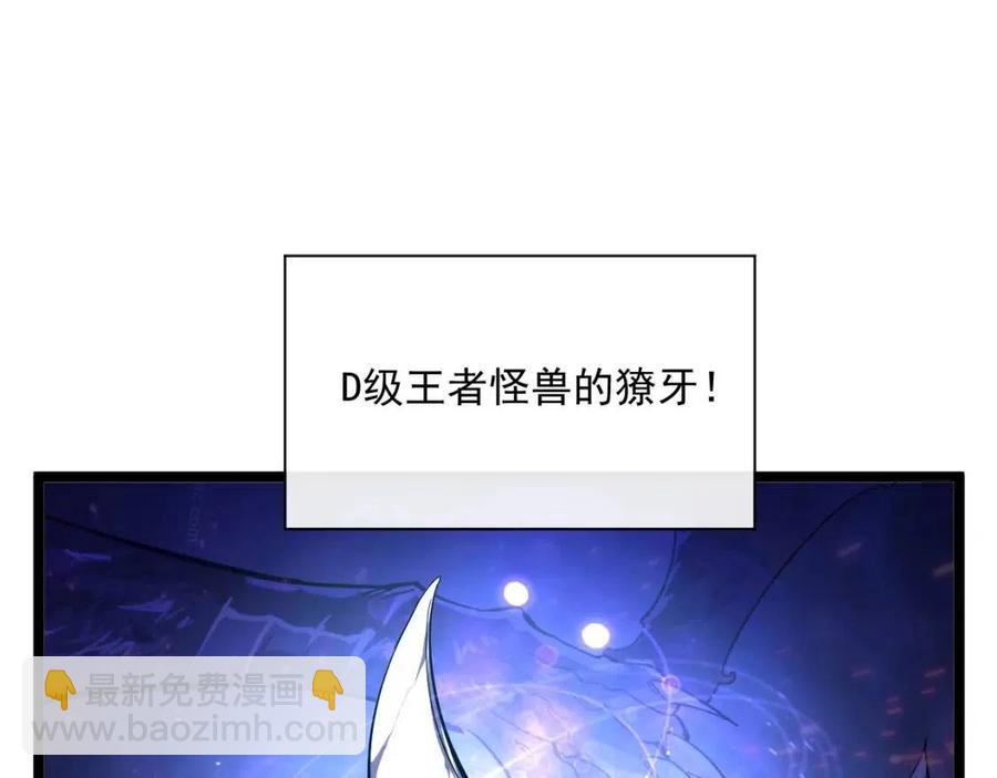🍶从末世崛起 第032话 破纪录！ 第5页