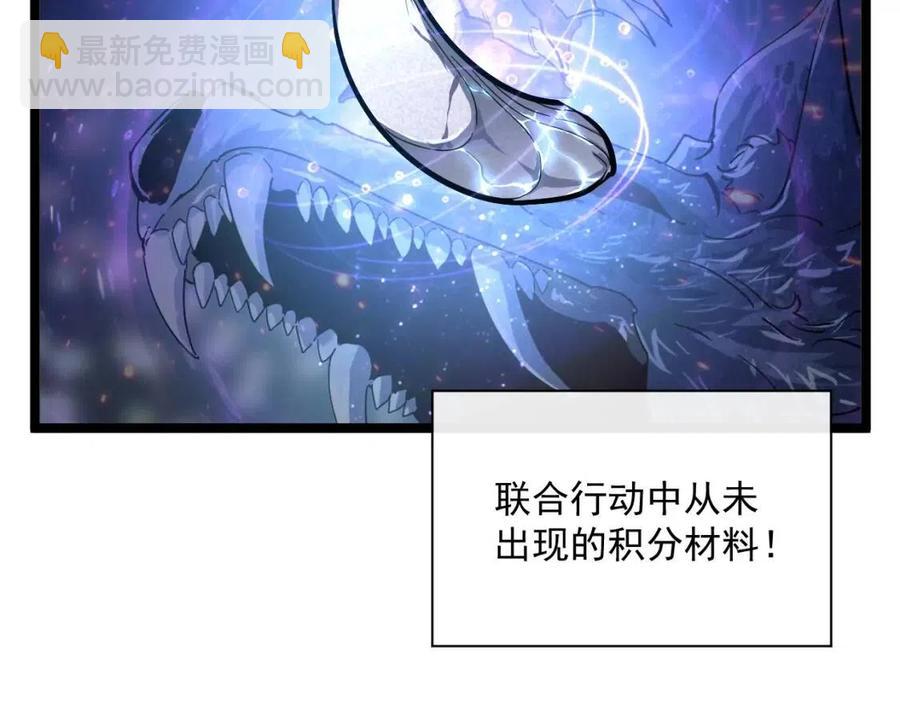 🍶从末世崛起 第032话 破纪录！ 第6页
