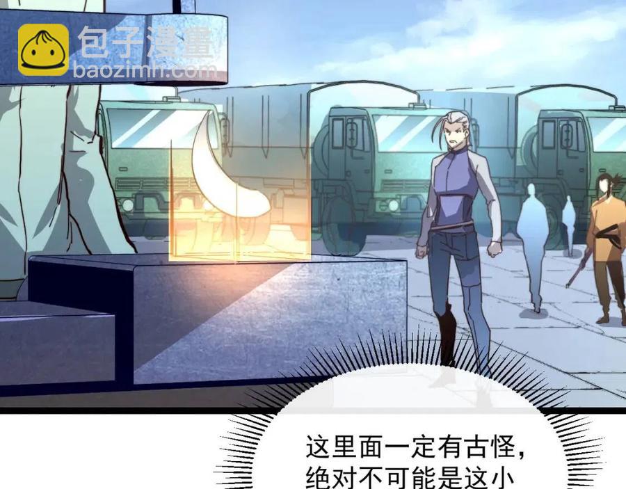 🍶从末世崛起 第032话 破纪录！ 第8页