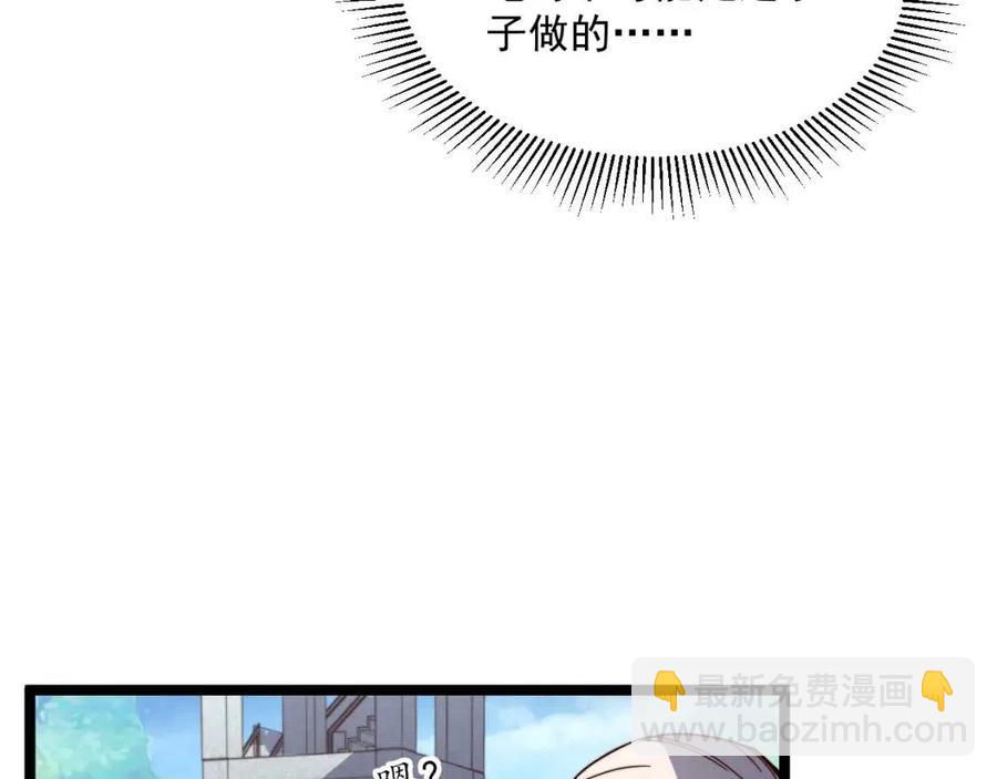 🍶从末世崛起 第032话 破纪录！ 第9页