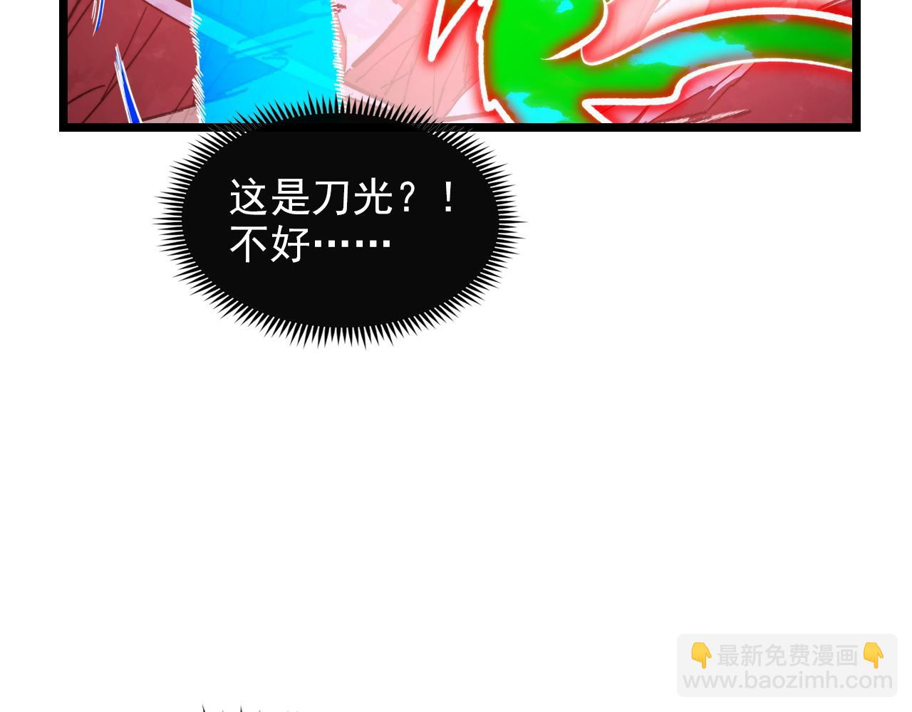 🍶从末世崛起 319 象征希望的剑光 第10页