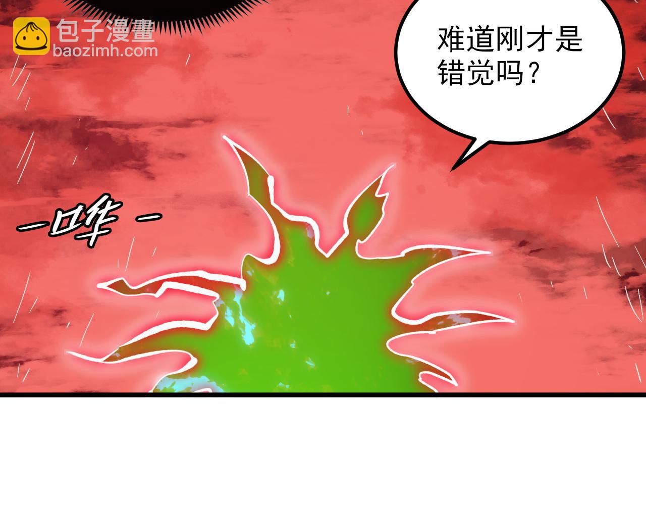 🍶从末世崛起 319 象征希望的剑光 第15页