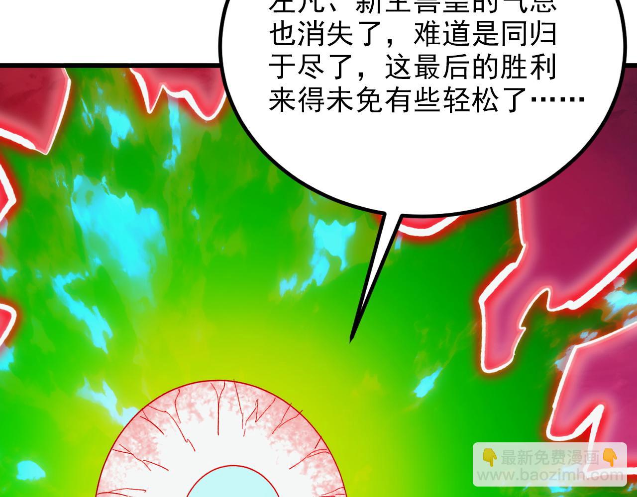 🍶从末世崛起 319 象征希望的剑光 第17页