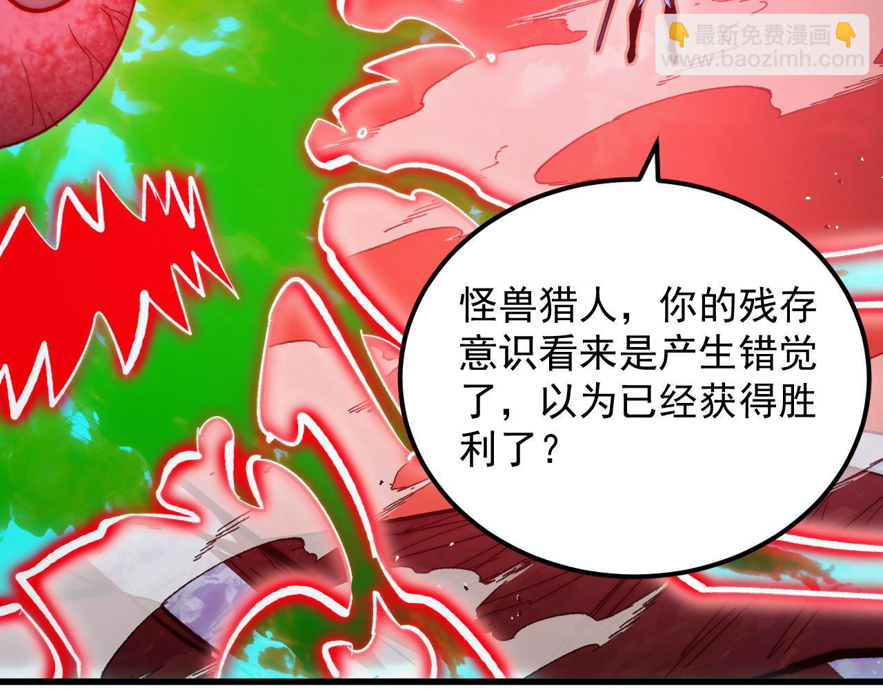 🍶从末世崛起 319 象征希望的剑光 第21页