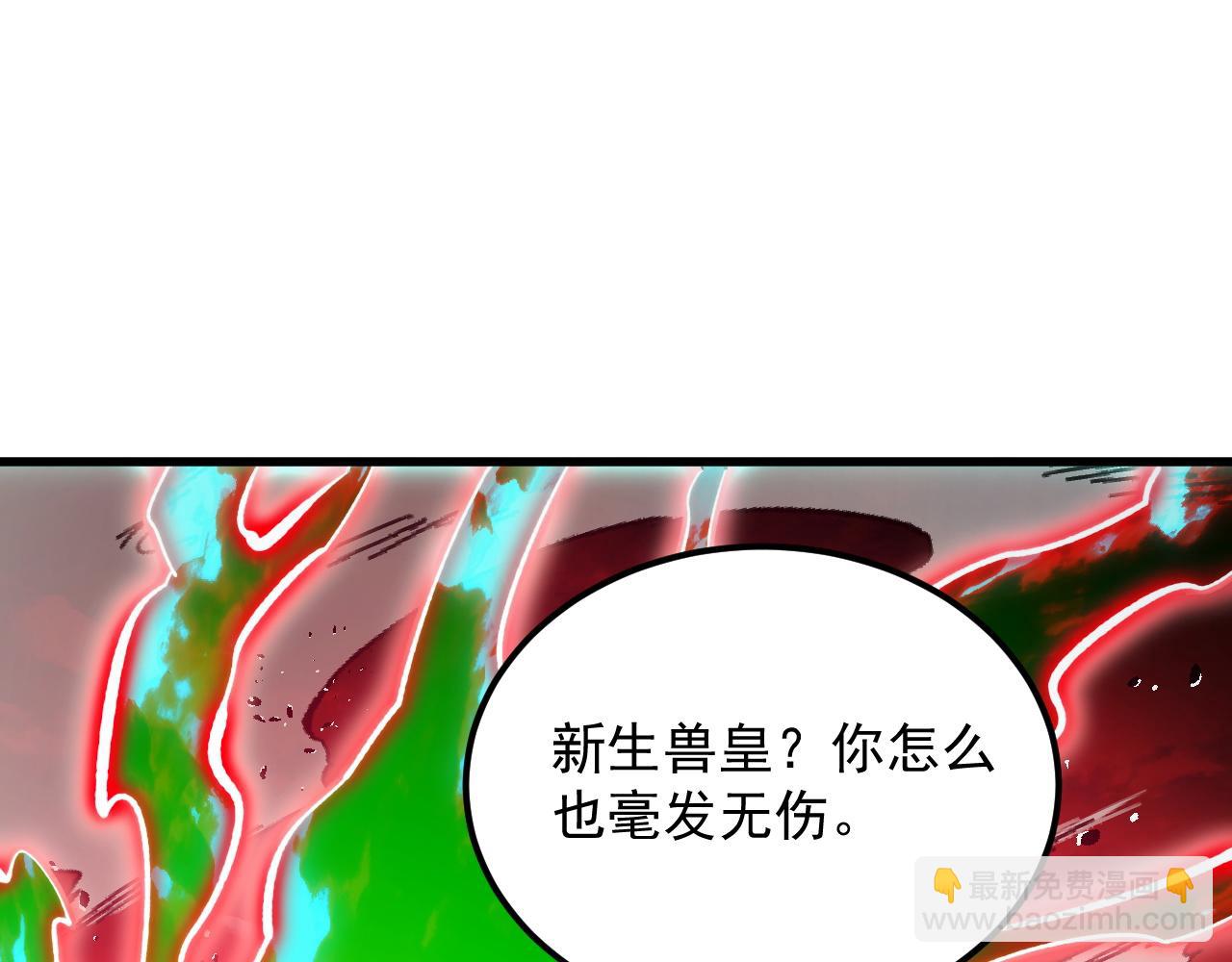🍶从末世崛起 319 象征希望的剑光 第29页