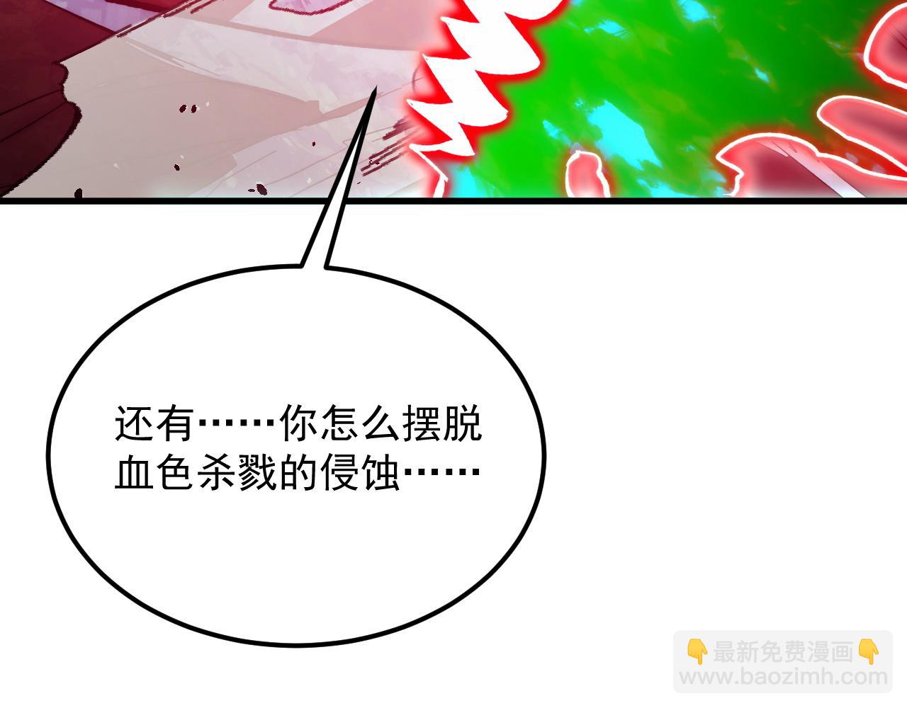 🍶从末世崛起 319 象征希望的剑光 第31页