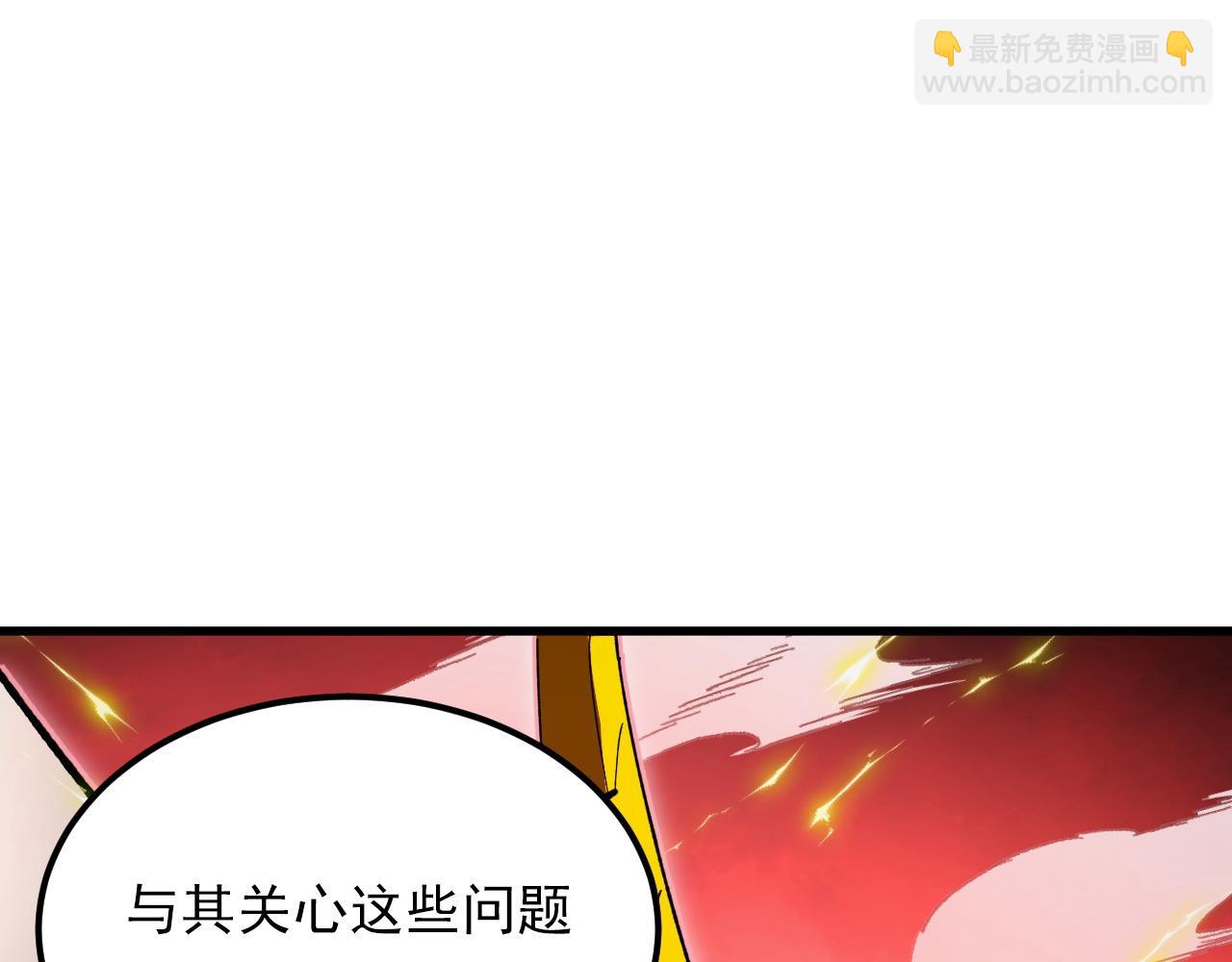 🍶从末世崛起 319 象征希望的剑光 第32页