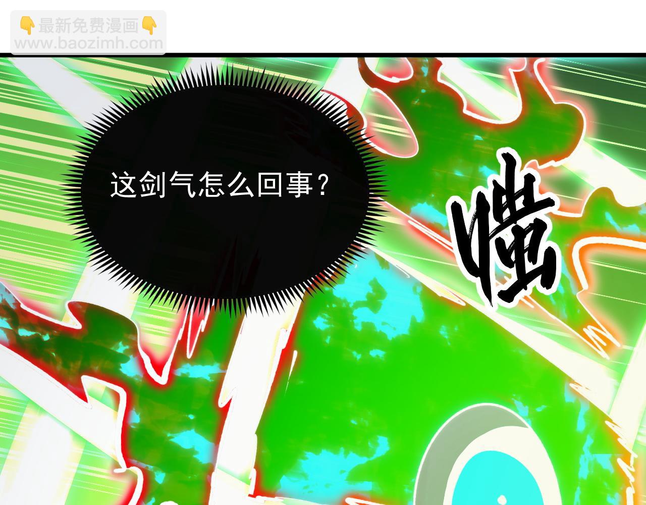 🍶从末世崛起 319 象征希望的剑光 第39页