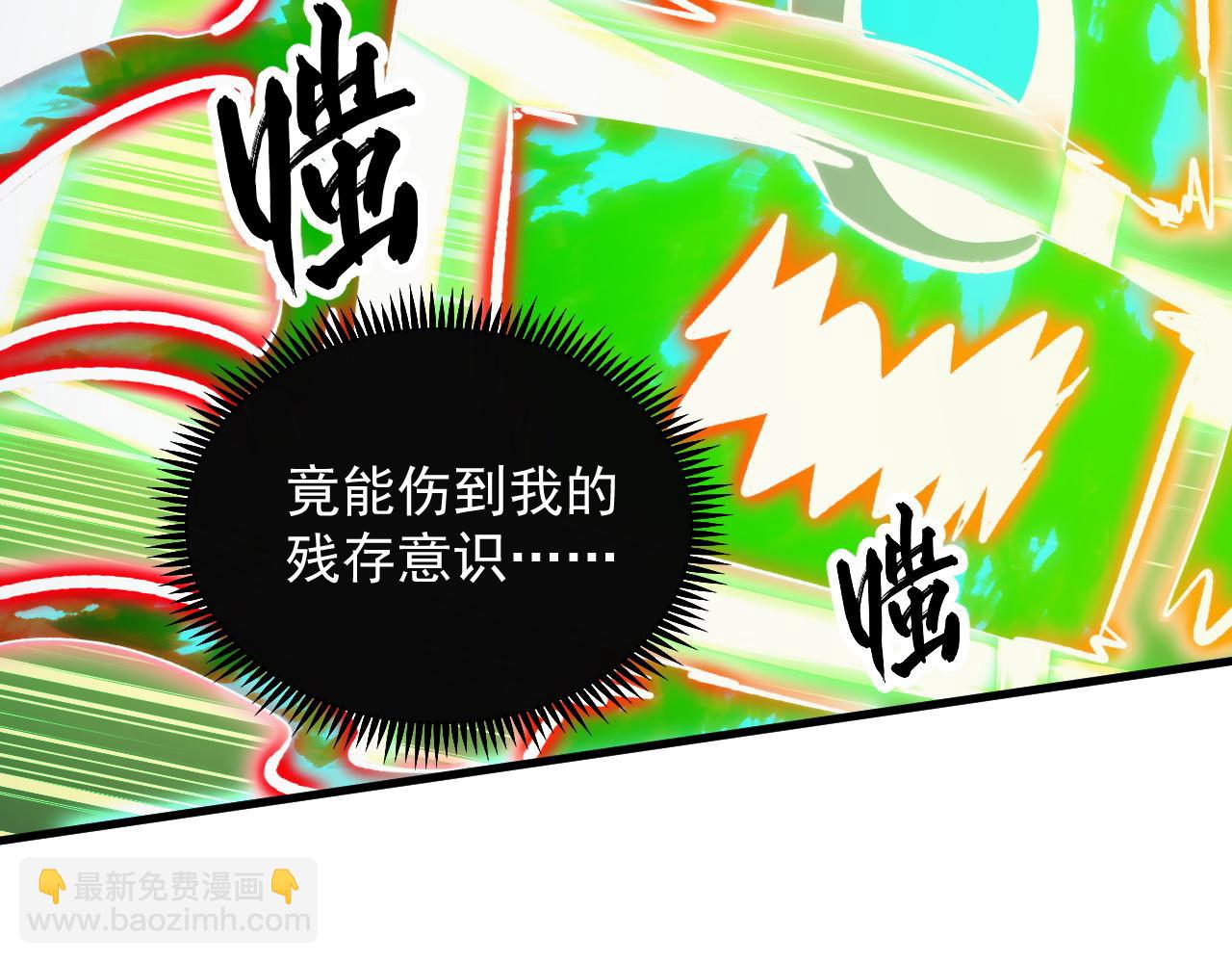 🍶从末世崛起 319 象征希望的剑光 第40页