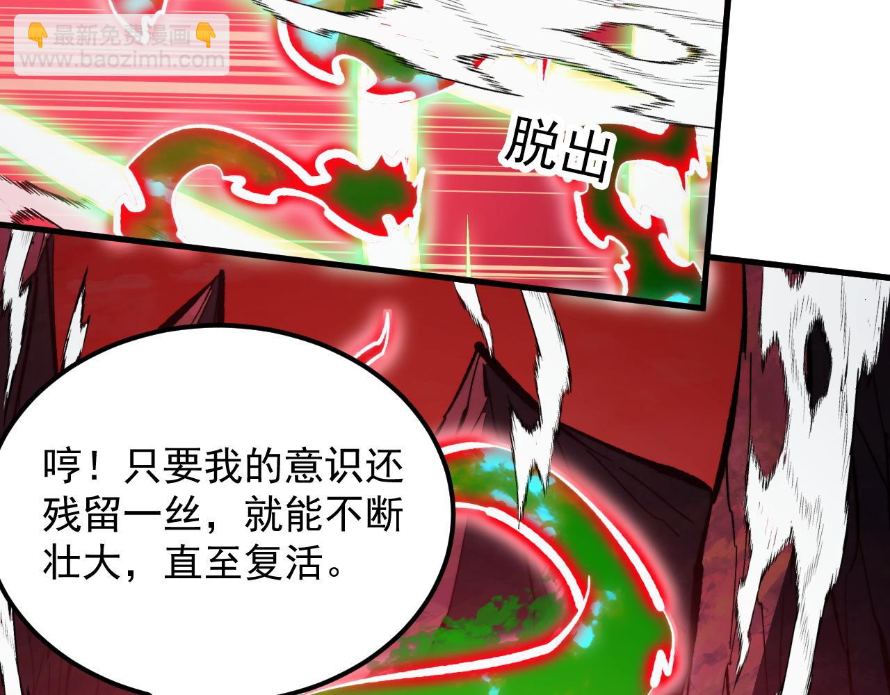 🍶从末世崛起 319 象征希望的剑光 第43页