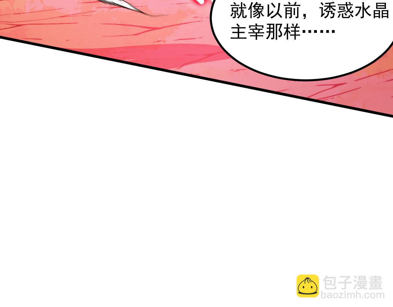 🍶从末世崛起 319 象征希望的剑光 第45页