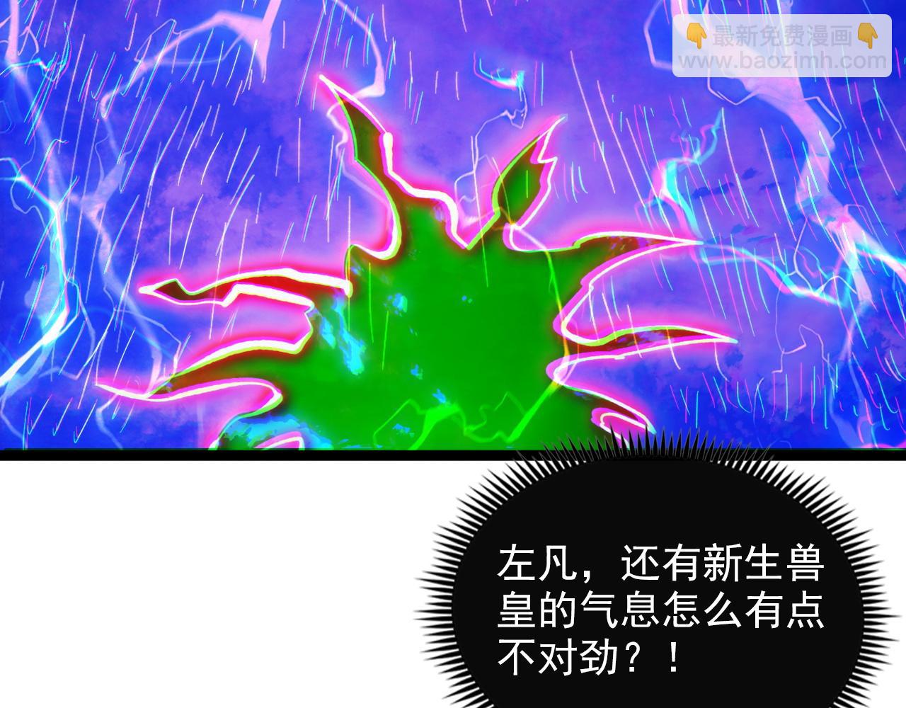🍶从末世崛起 319 象征希望的剑光 第7页