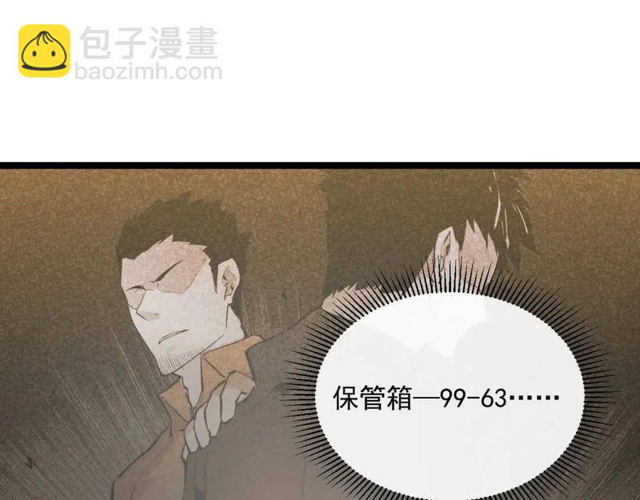 🍶从末世崛起 第034话 基地禁区·战技选择 第13页