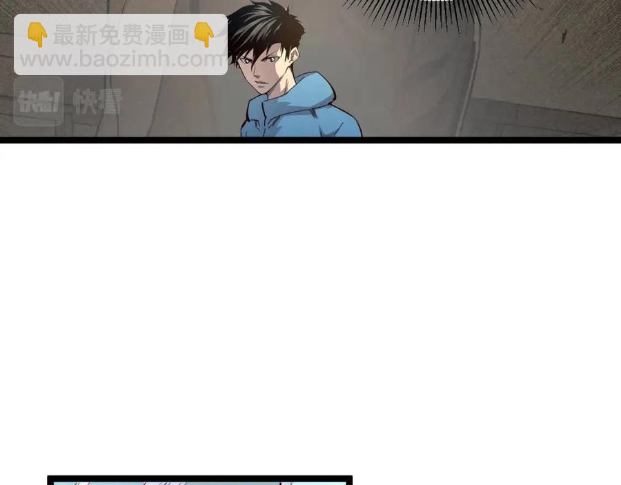 🍶从末世崛起 第034话 基地禁区·战技选择 第14页