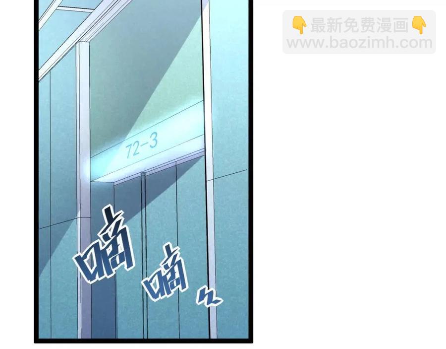 🍶从末世崛起 第034话 基地禁区·战技选择 第15页