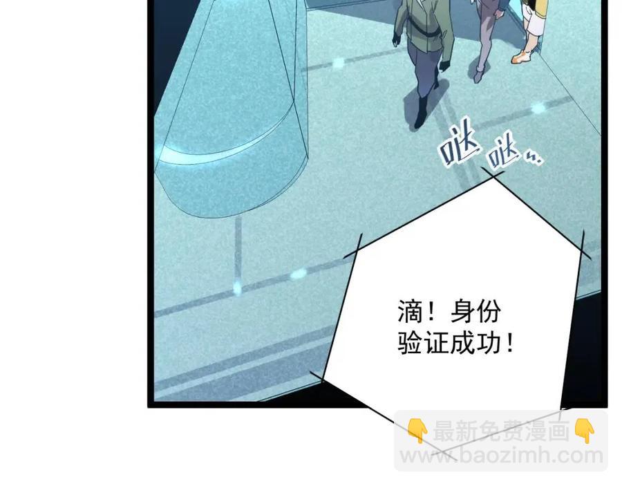 🍶从末世崛起 第034话 基地禁区·战技选择 第17页