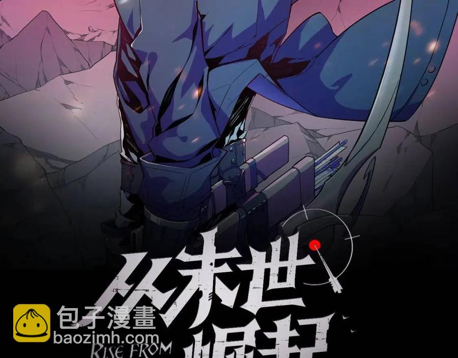 🍶从末世崛起 第034话 基地禁区·战技选择 第2页