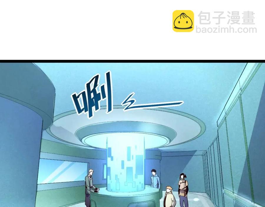 🍶从末世崛起 第034话 基地禁区·战技选择 第21页