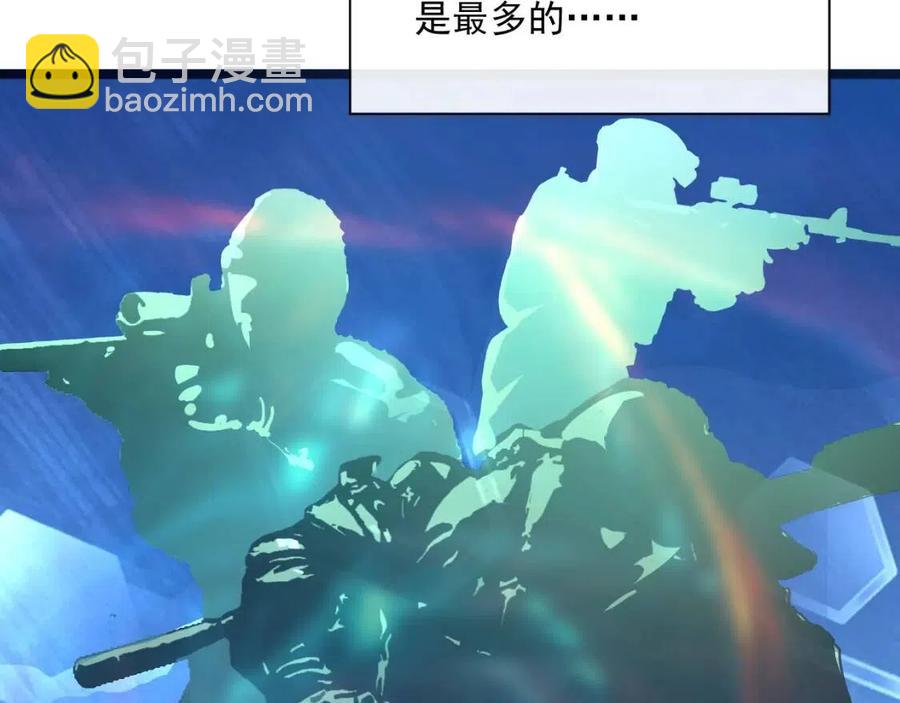 🍶从末世崛起 第034话 基地禁区·战技选择 第27页