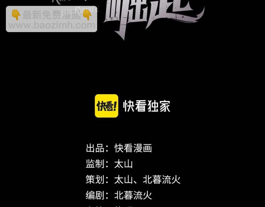 🍶从末世崛起 第034话 基地禁区·战技选择 第3页