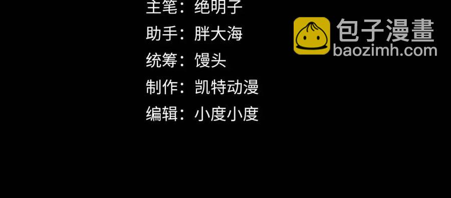 🍶从末世崛起 第034话 基地禁区·战技选择 第4页