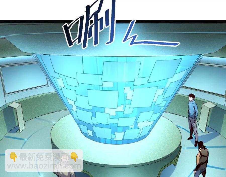 🍶从末世崛起 第034话 基地禁区·战技选择 第41页