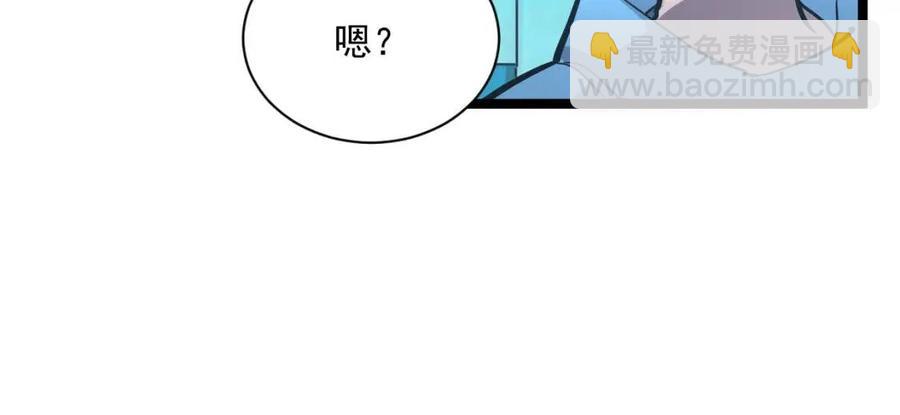 🍶从末世崛起 第034话 基地禁区·战技选择 第49页