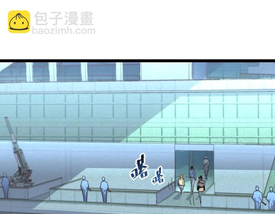 🍶从末世崛起 第034话 基地禁区·战技选择 第7页