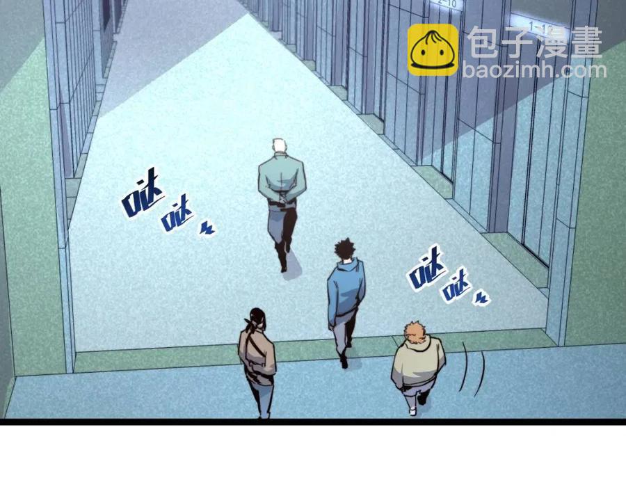 🍶从末世崛起 第034话 基地禁区·战技选择 第9页