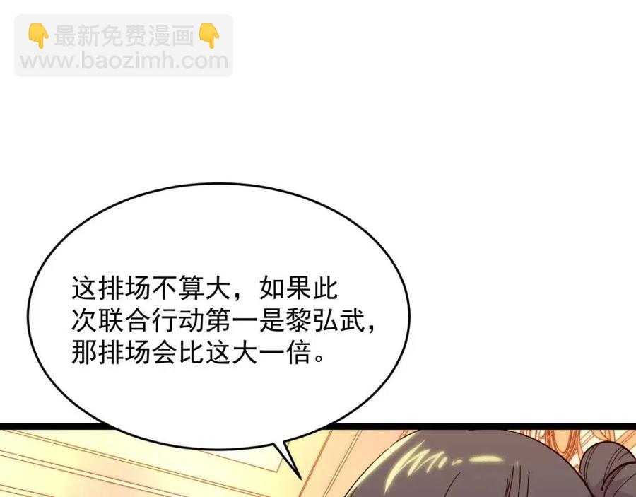 🍶从末世崛起 第036话 激战·宴会上的强敌 第12页