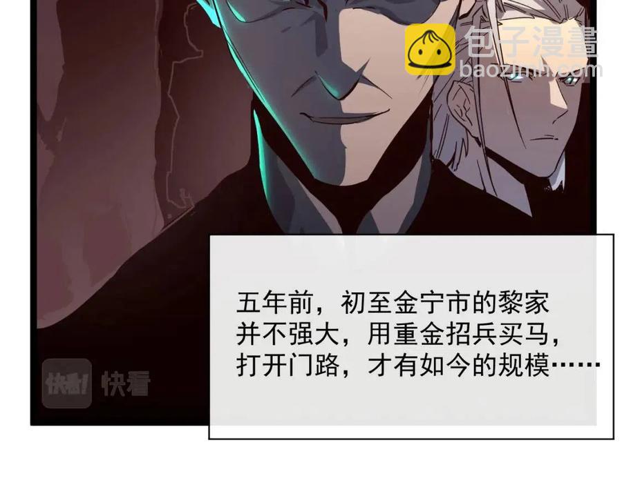 🍶从末世崛起 第036话 激战·宴会上的强敌 第16页