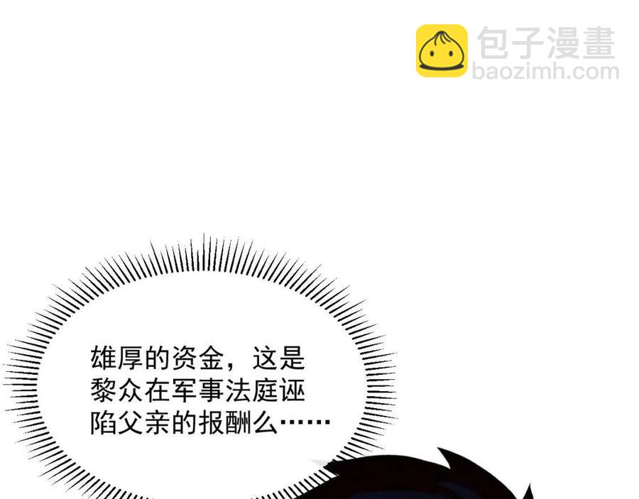 🍶从末世崛起 第036话 激战·宴会上的强敌 第17页