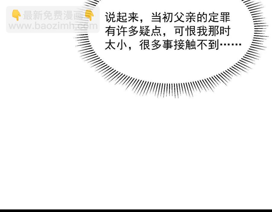 🍶从末世崛起 第036话 激战·宴会上的强敌 第19页
