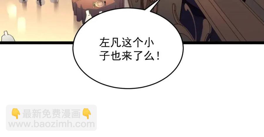 🍶从末世崛起 第036话 激战·宴会上的强敌 第21页