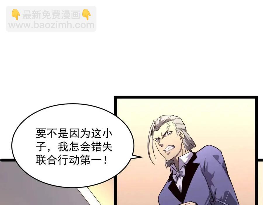 🍶从末世崛起 第036话 激战·宴会上的强敌 第22页