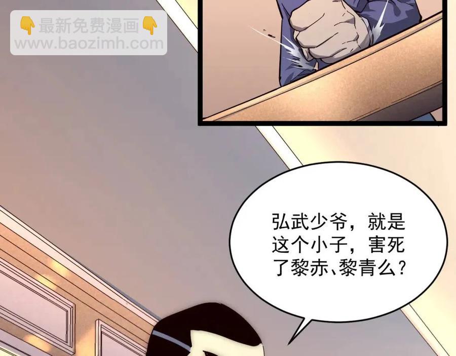 🍶从末世崛起 第036话 激战·宴会上的强敌 第23页