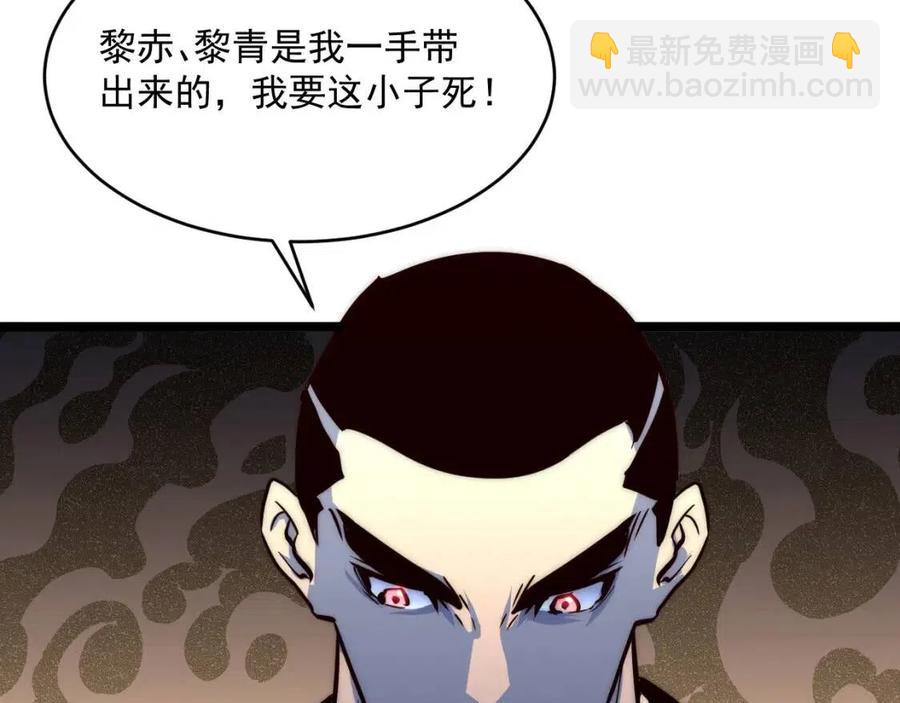 🍶从末世崛起 第036话 激战·宴会上的强敌 第28页