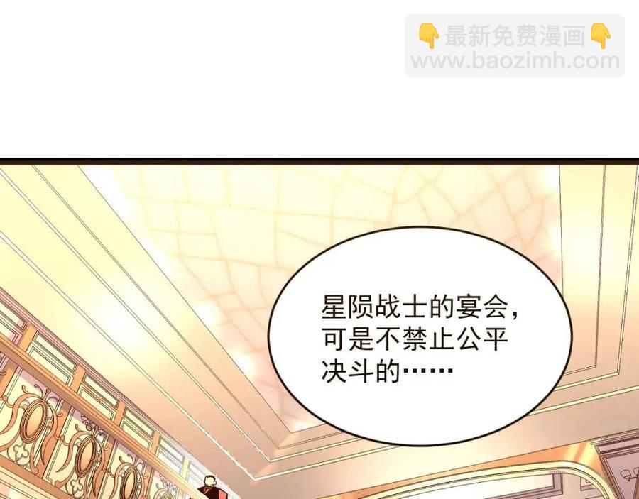 🍶从末世崛起 第036话 激战·宴会上的强敌 第30页