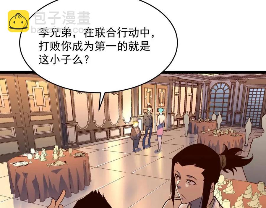 🍶从末世崛起 第036话 激战·宴会上的强敌 第32页