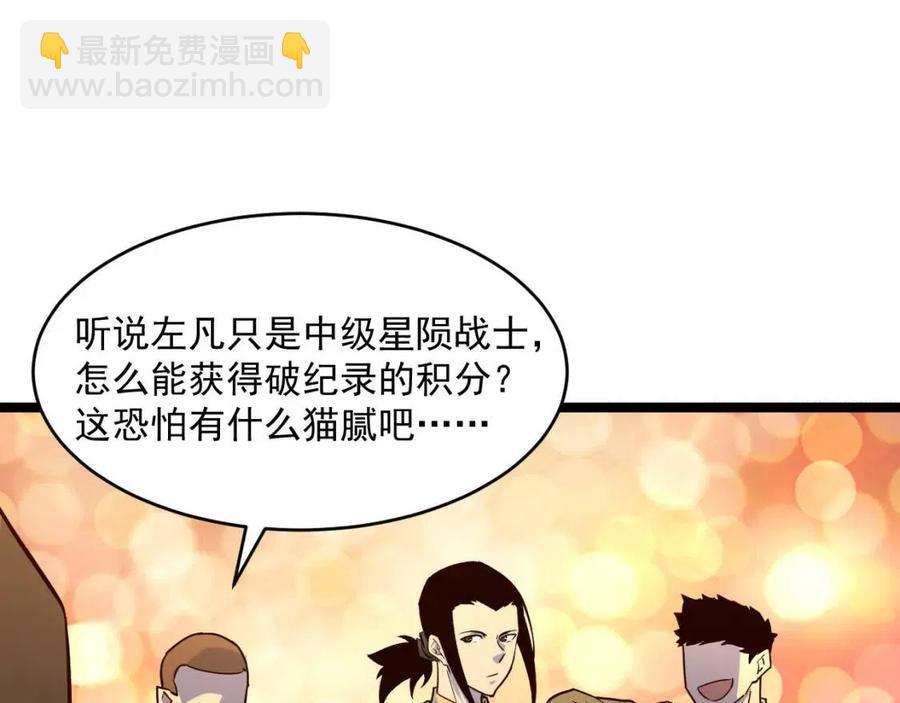 🍶从末世崛起 第036话 激战·宴会上的强敌 第34页