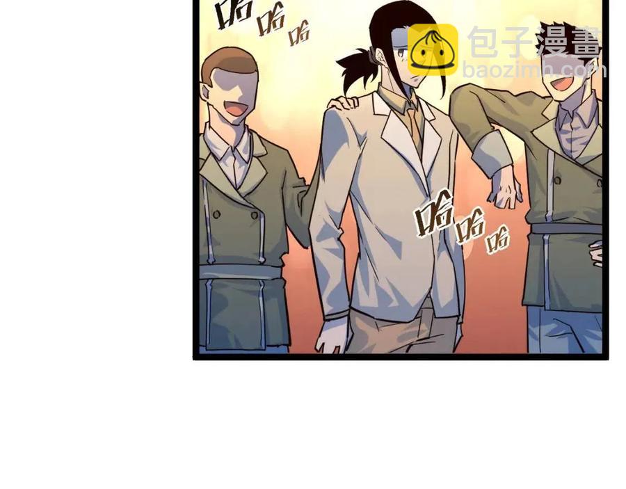 🍶从末世崛起 第036话 激战·宴会上的强敌 第37页