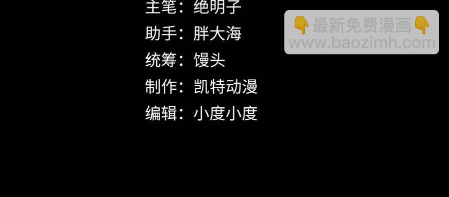 🍶从末世崛起 第036话 激战·宴会上的强敌 第4页