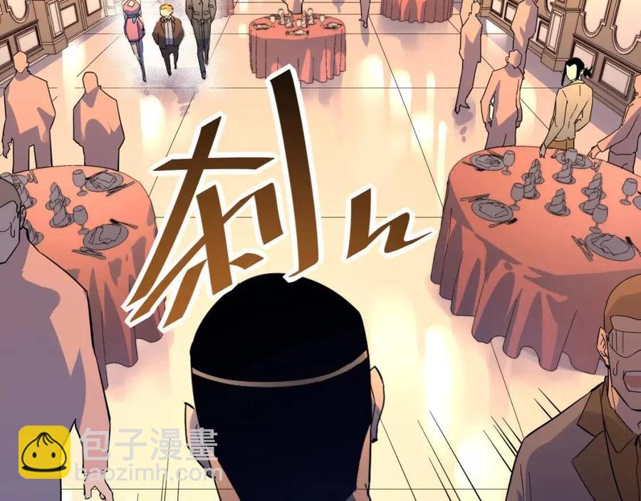 🍶从末世崛起 第036话 激战·宴会上的强敌 第42页
