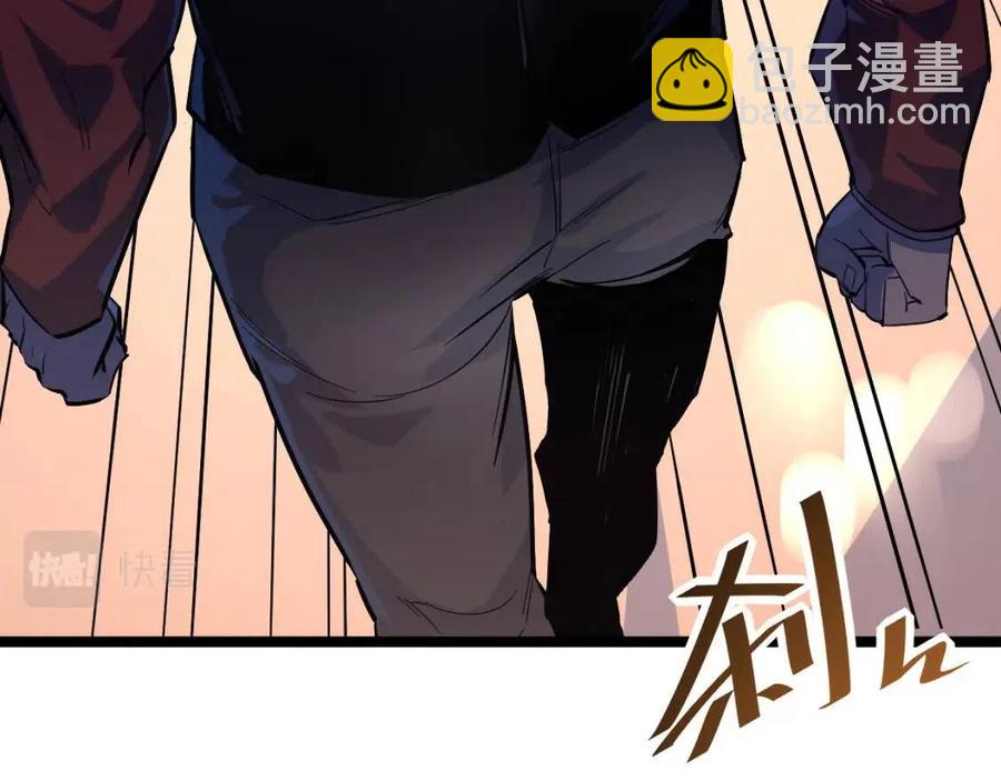 🍶从末世崛起 第036话 激战·宴会上的强敌 第44页