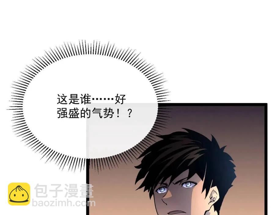🍶从末世崛起 第036话 激战·宴会上的强敌 第48页