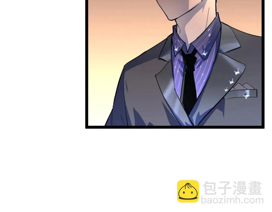 🍶从末世崛起 第036话 激战·宴会上的强敌 第49页