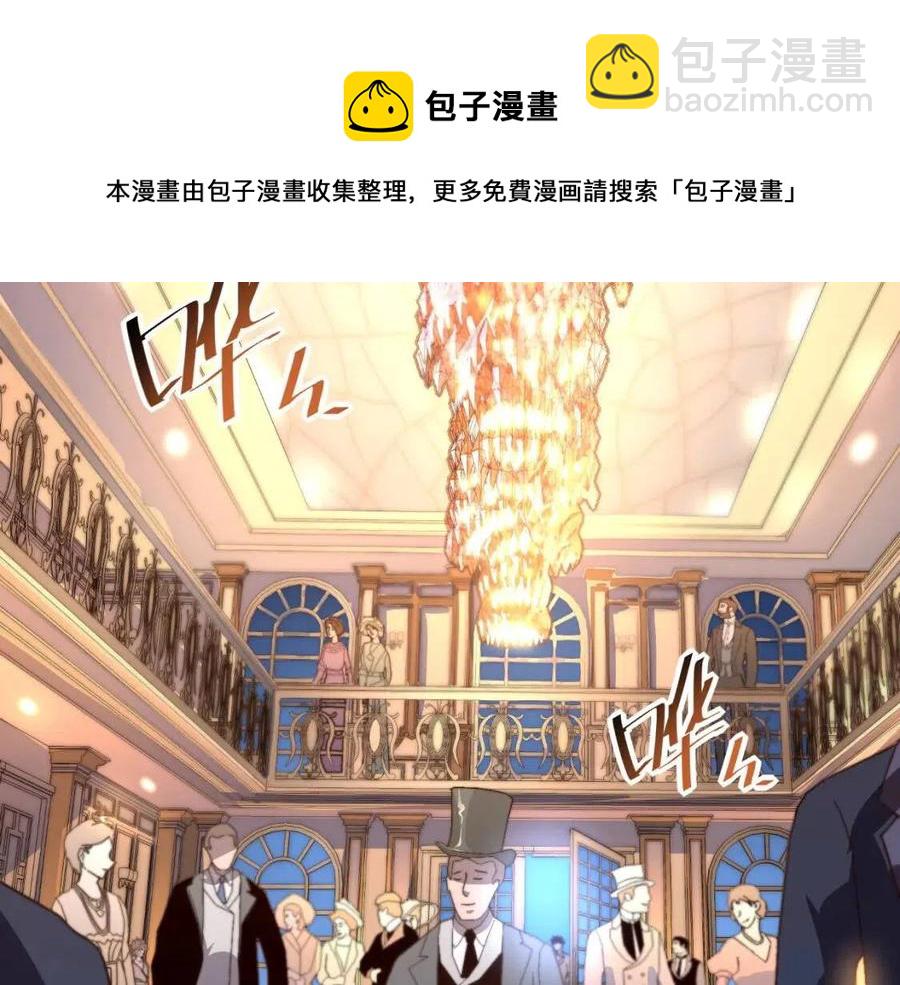 🍶从末世崛起 第036话 激战·宴会上的强敌 第7页