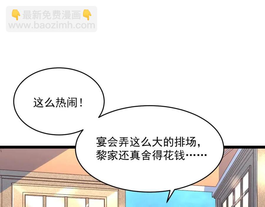 🍶从末世崛起 第036话 激战·宴会上的强敌 第9页