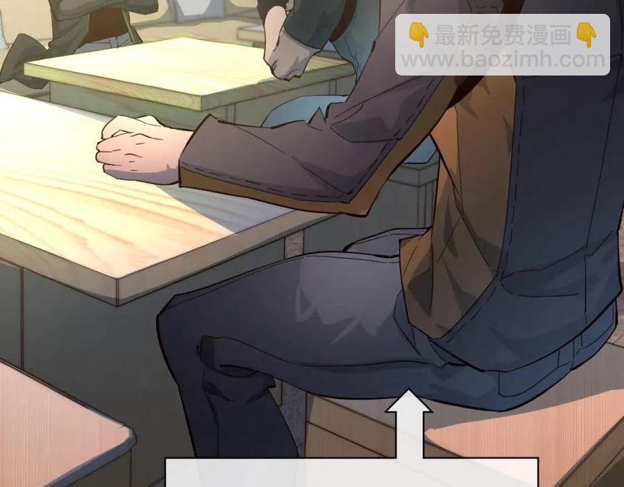 🍶从末世崛起 第038话 准战将小队！ 第13页